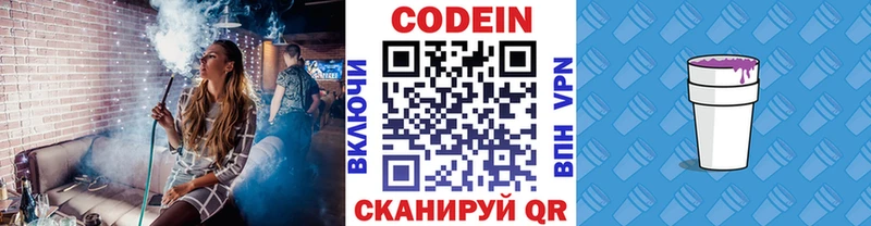 блэк спрут ссылки  Новая Усмань  Кодеиновый сироп Lean Purple Drank 