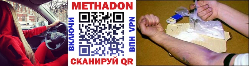 Метадон мёд  Новая Усмань 