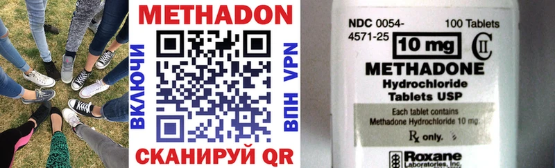 МЕТАДОН methadone Новая Усмань
