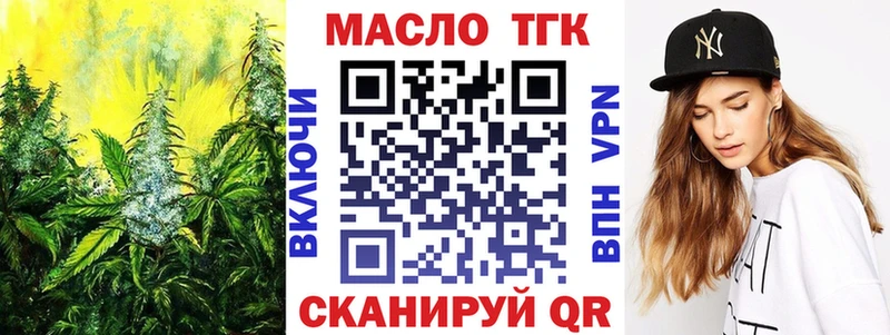 ТГК вейп с тгк Новая Усмань